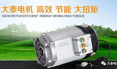 大泰電機使用說明書